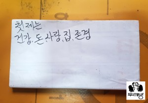 오영심 할머니의 메모: 인생에서 가장 중요한 것