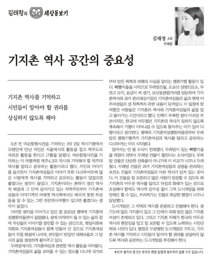 김태정의세상돋보기