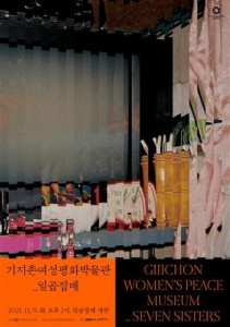 일곱집매