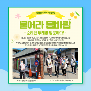 불어라-봄바람-002 (1)