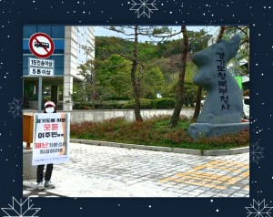 2020년 4월_이주민을 차별하지 않는 재난기본소득을 위한 공동행동_1인시위
