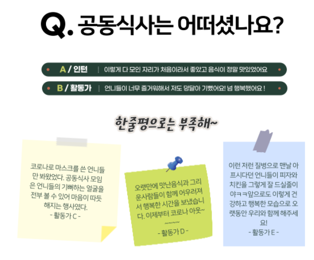 후기3
