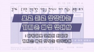썸네일_전시 감상문 외부청탁