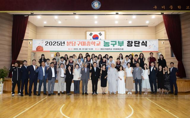 NSP통신-22일 임태희 경기도교육감(왼쪽 열번째)과 관계자들이 농구부 창단식에서 기념촬영을 하고 있다. (사진 = 경기도교육청)