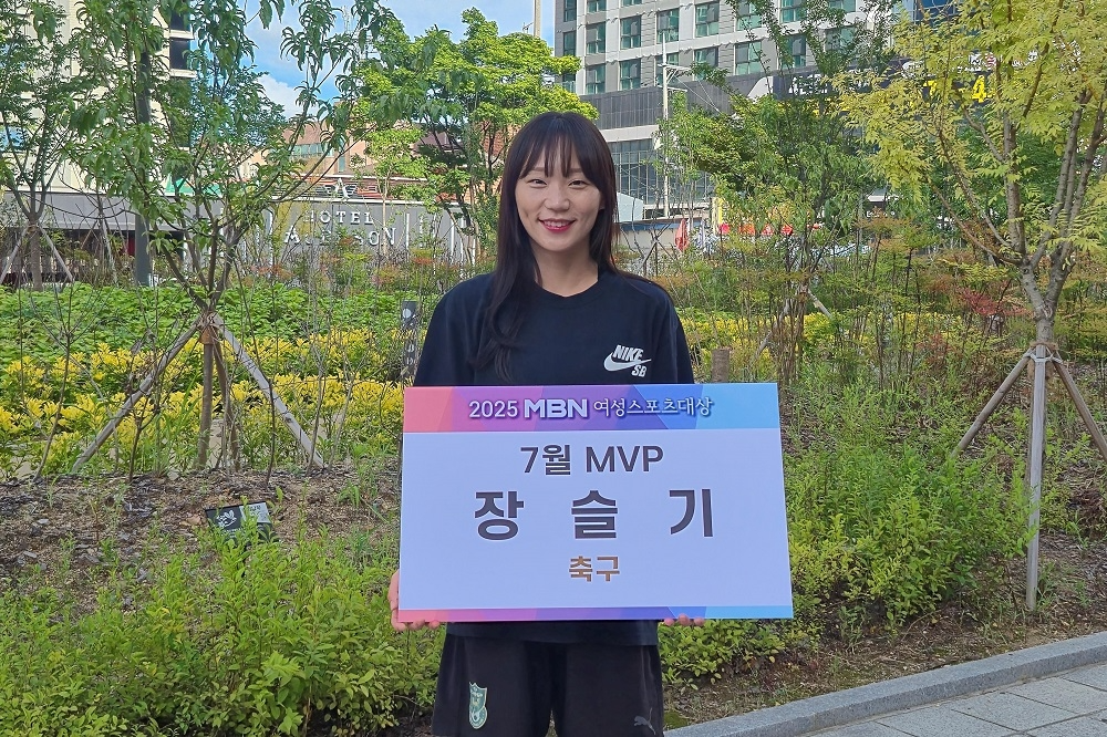 MBN 여성스포츠대상 7월 MVP 받은 장슬기