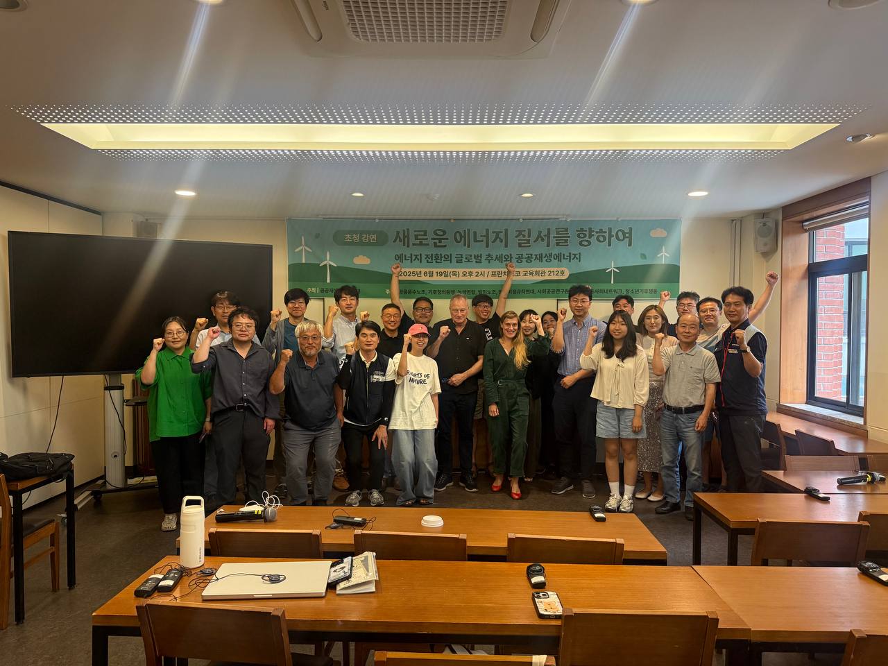 새로운 에너지 질서를 향하여 ‘에너지 전환의 글로벌 추세와 공공재생에너지’ 강연회에 참여자와 연사 션스위니 에너지민주주의노조네트워크 코디네이터와 베라 웨그만 영국 그리니치대학교 국제공공노련연구소(PSIRU)가 함께 사진을 찍은 모습입니다.