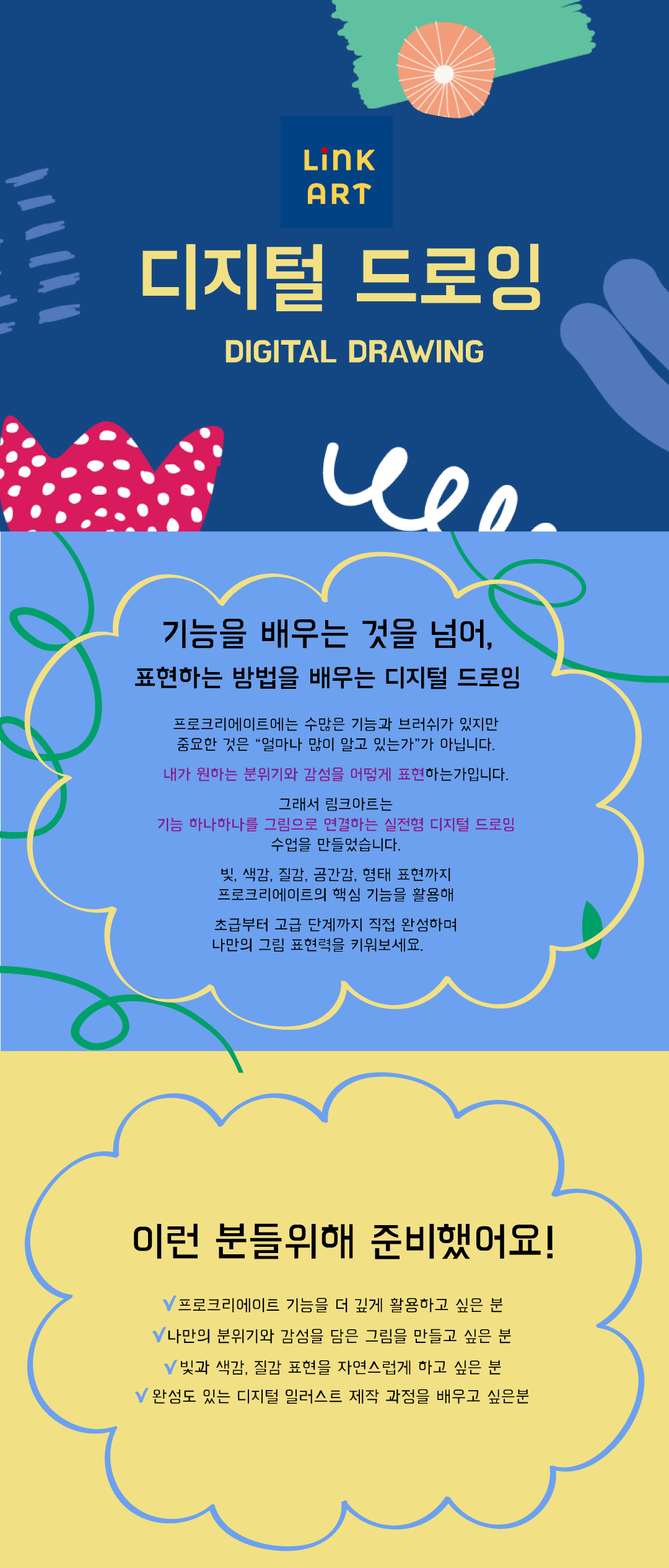 디지털드로잉 콘텐츠 월 구독