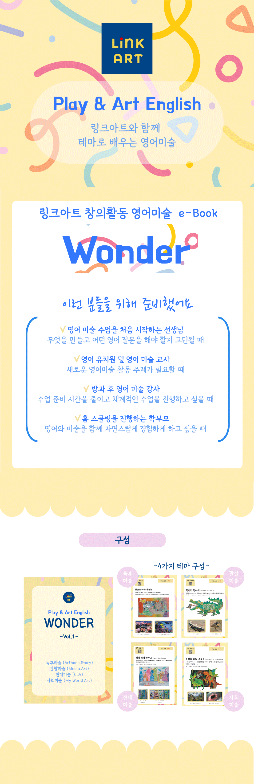 영어미술