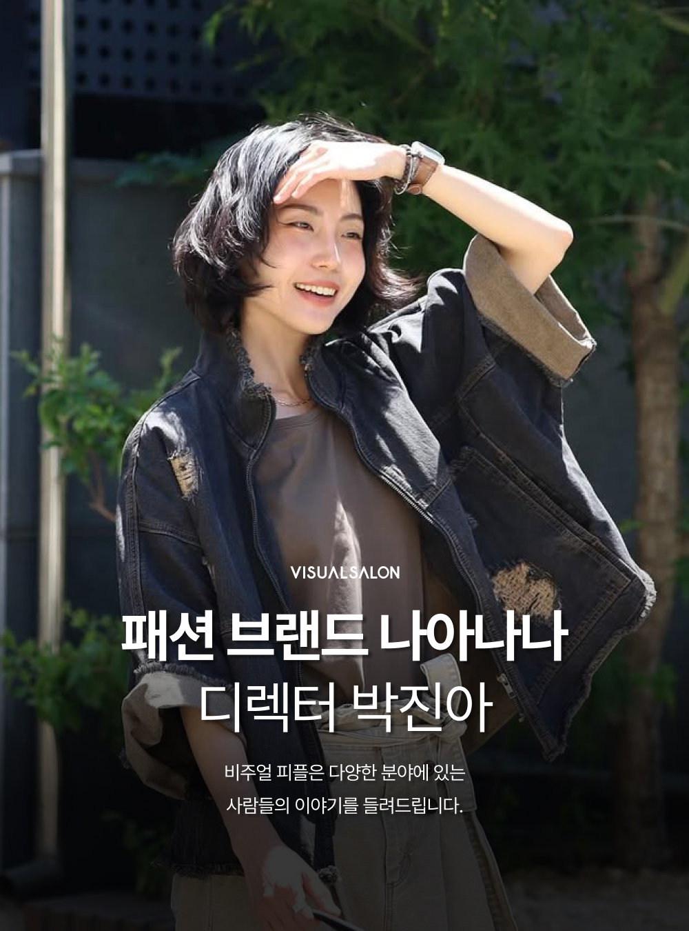 비주얼피플