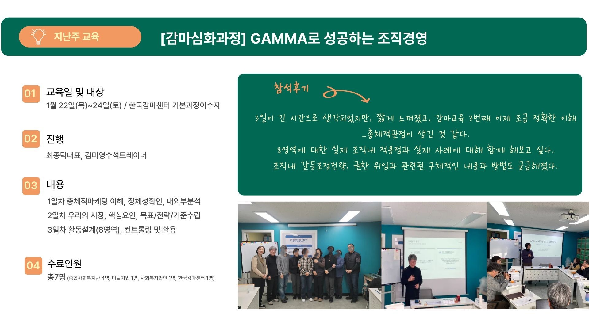 한국감마센터 주간일정 안내 (4).jpg