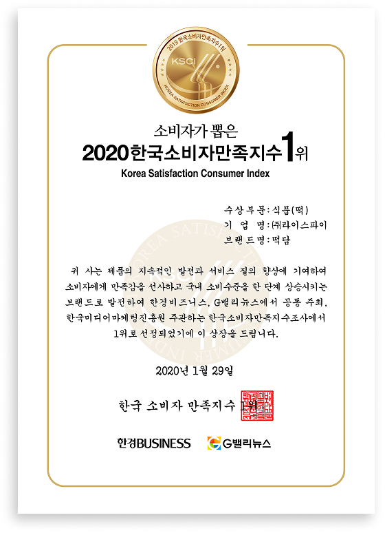 2020 인증