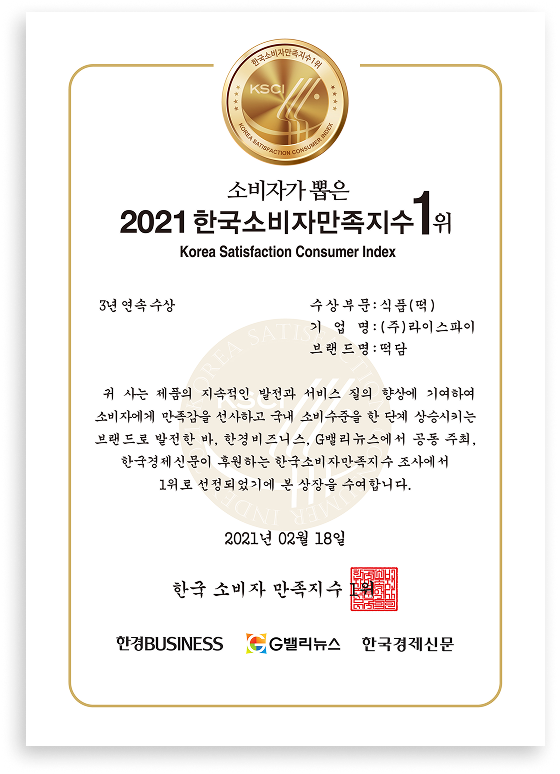 2021 인증