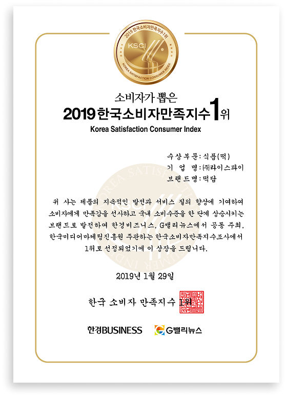 2019 인증
