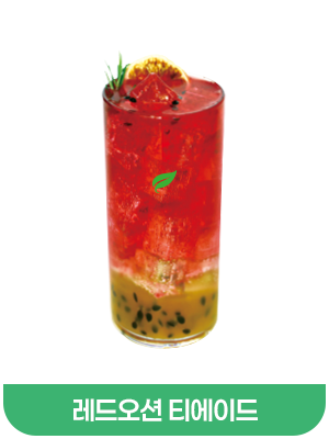 레드오션티에이드