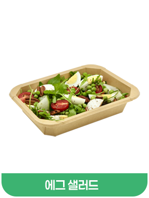 에그샐러