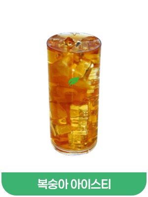 복숭아아이스티