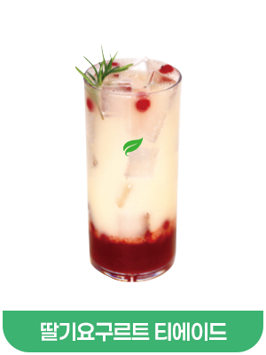 딸기요구르트티에이드