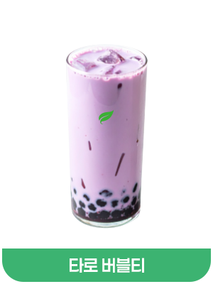 타로버블티