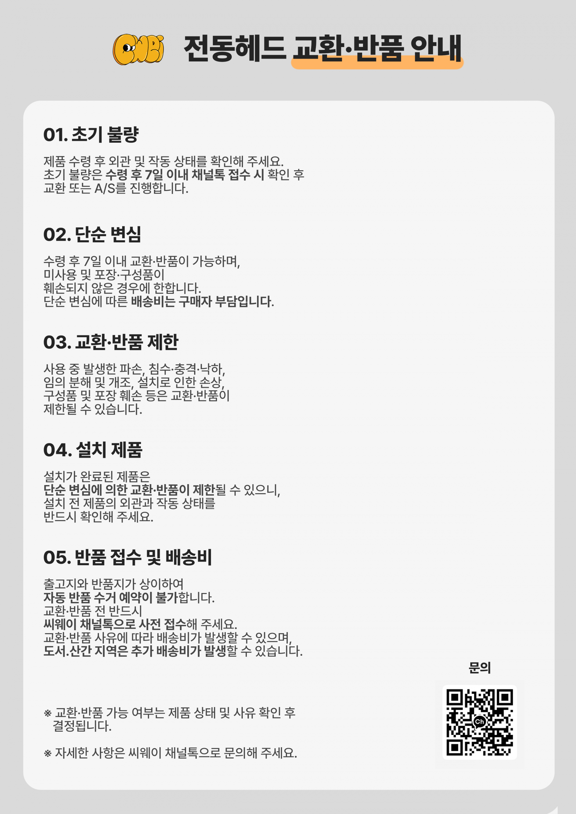 전동헤드 YT-2000