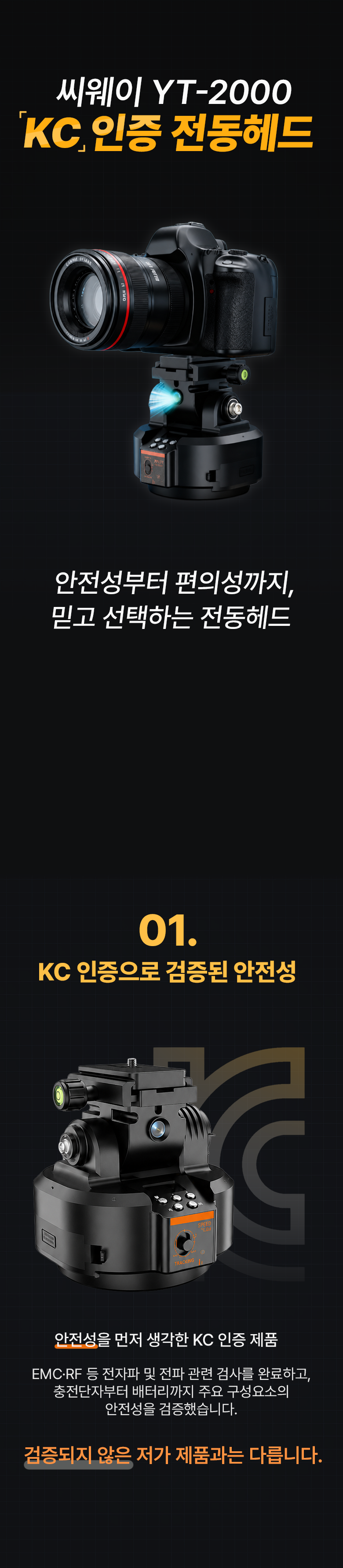 전동헤드 YT-2000