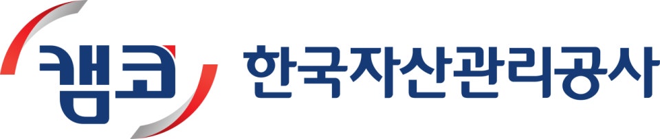 (캠코)한국자산관리공사