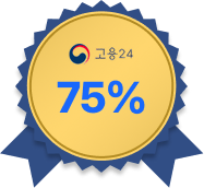 고용24 6개월 취업률 메달