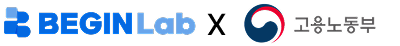 비긴랩 x 고용노동부 로고