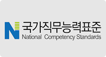 바이오 NCS 분류 교육기관