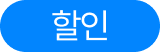 sale item badge