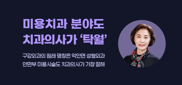 한국미용치과협회 정현수 회장 -덴탈뉴스-