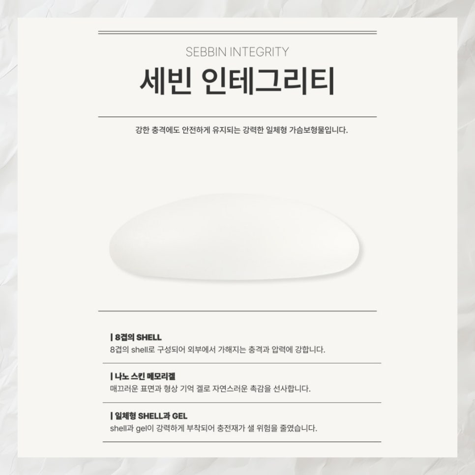 대구가슴성형잘하는곳 보형물 종류와 비용 : 메이린의원 닥터노트 | 대구 중구 동성로 반월당 성형외과 피부과