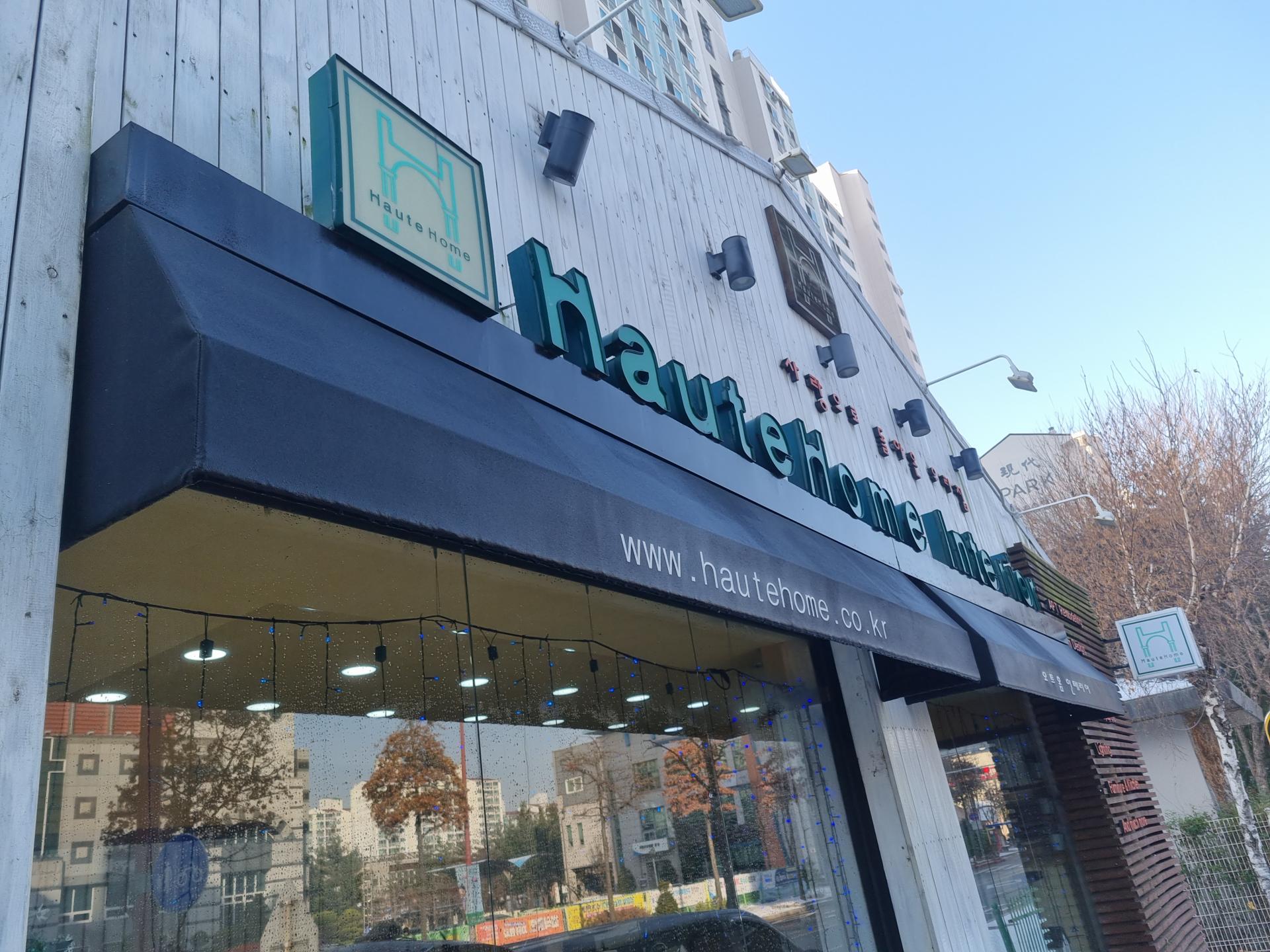 어닝 청소 청소 후