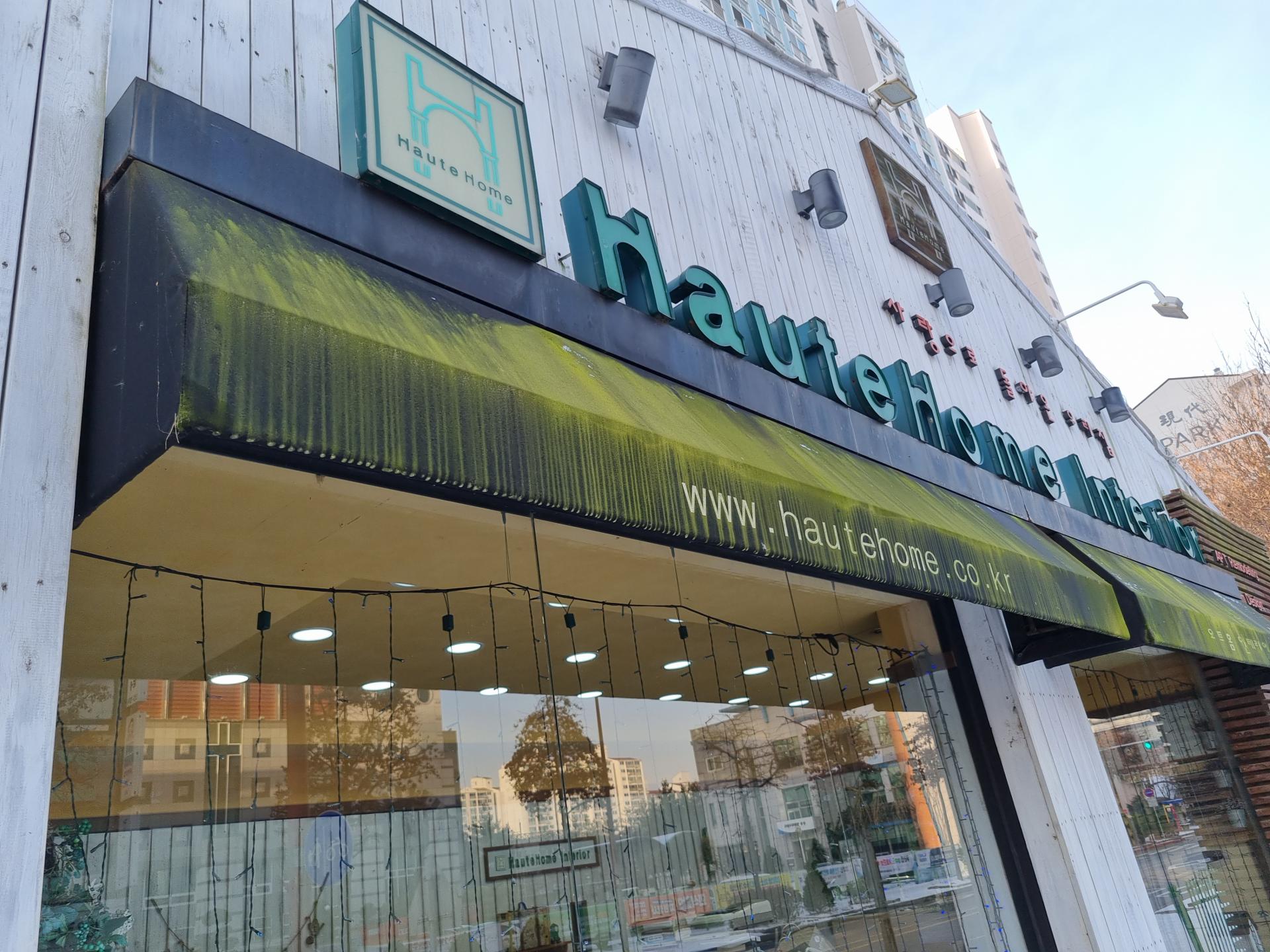 어닝 청소 청소 전
