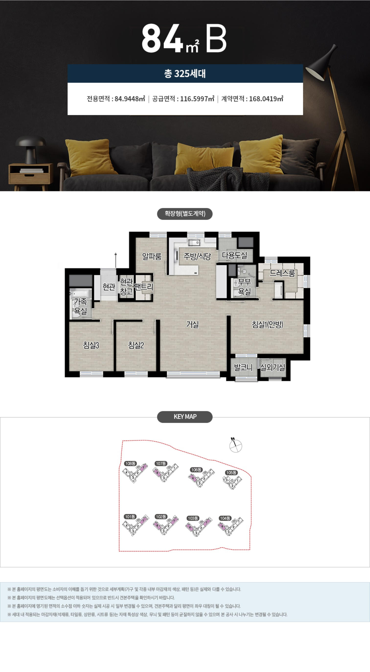 성성자이 레이크파크 84b 평면도