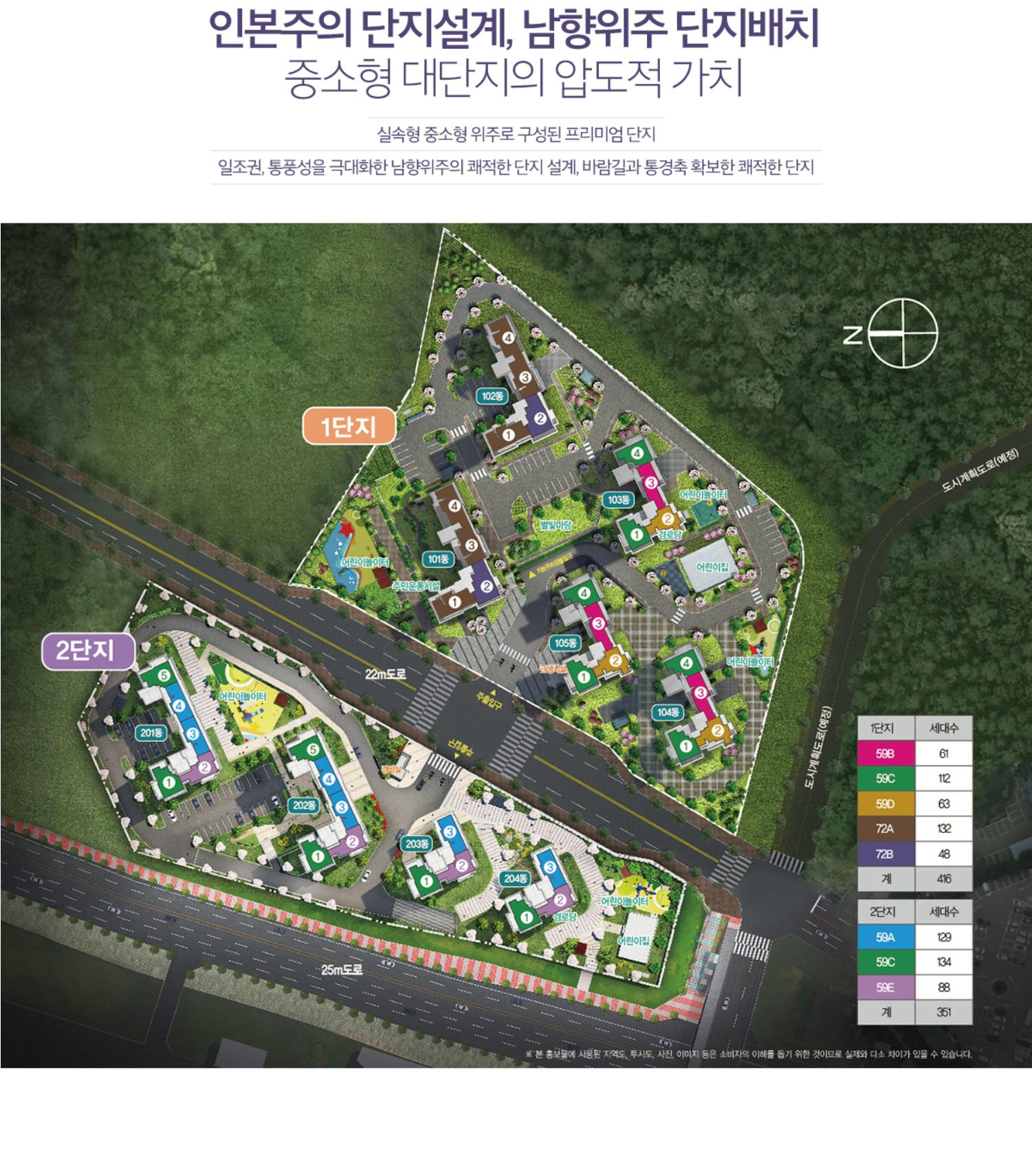 광주 탄벌 서희스타힐스 2단지  단지배치도