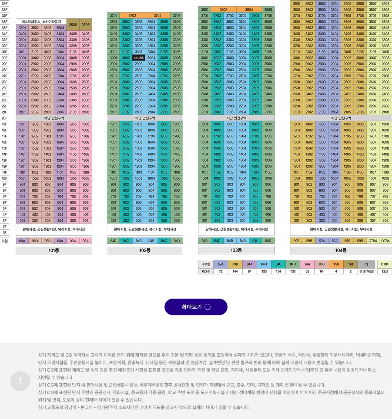 해링턴 스퀘어 리버파크 동호수배치도