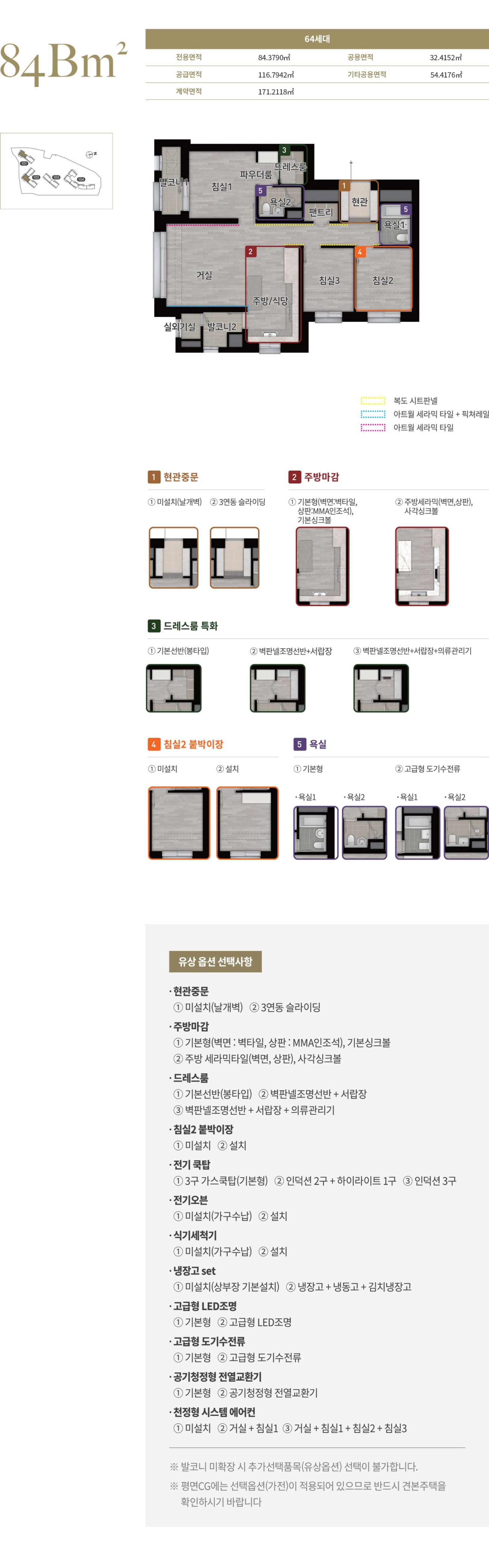 양주 덕정역 에피트 84b 평면도