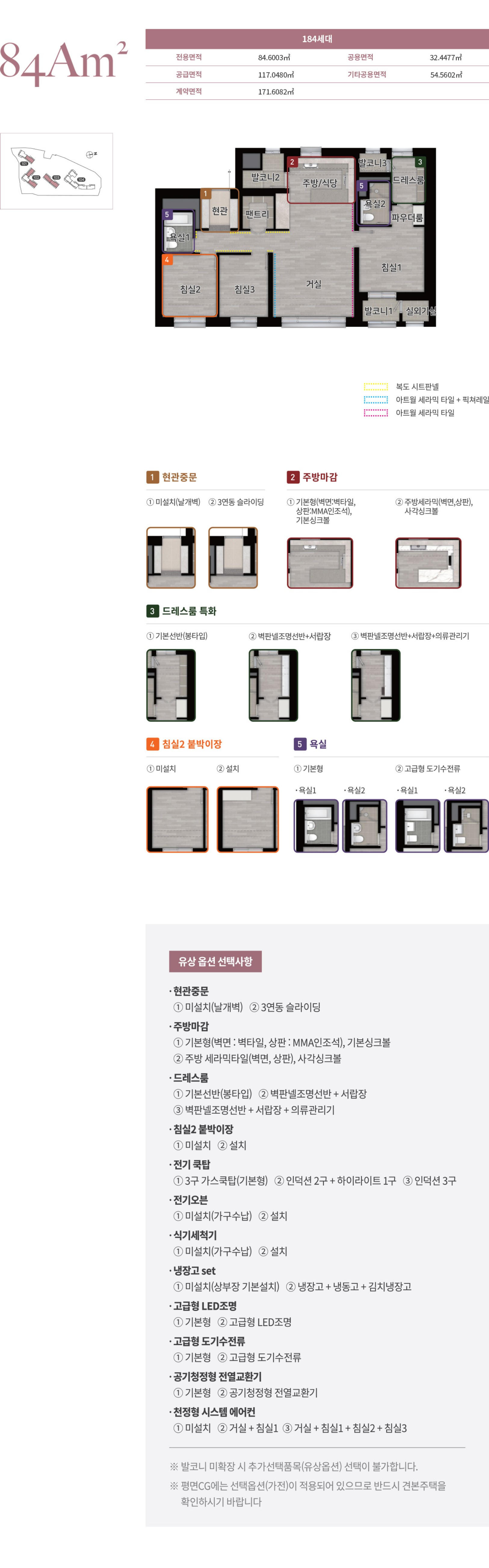 양주 덕정역 에피트 84a 평면도