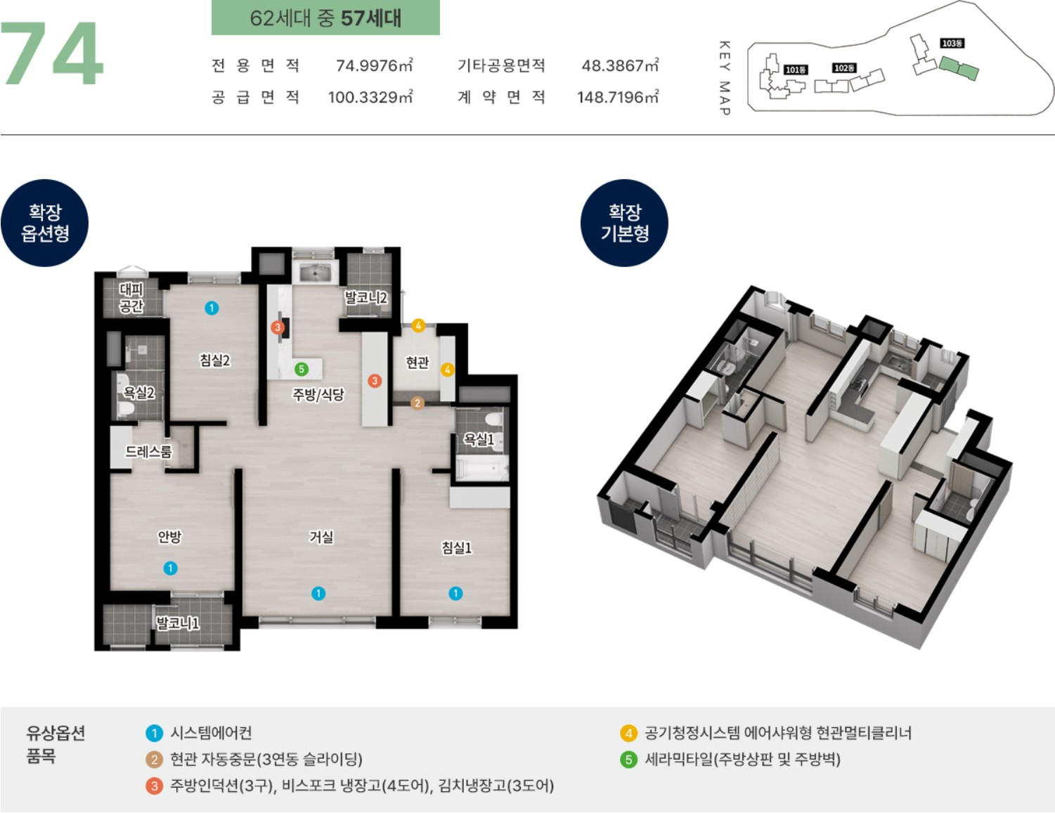 리아츠 더 인천 74 평면도