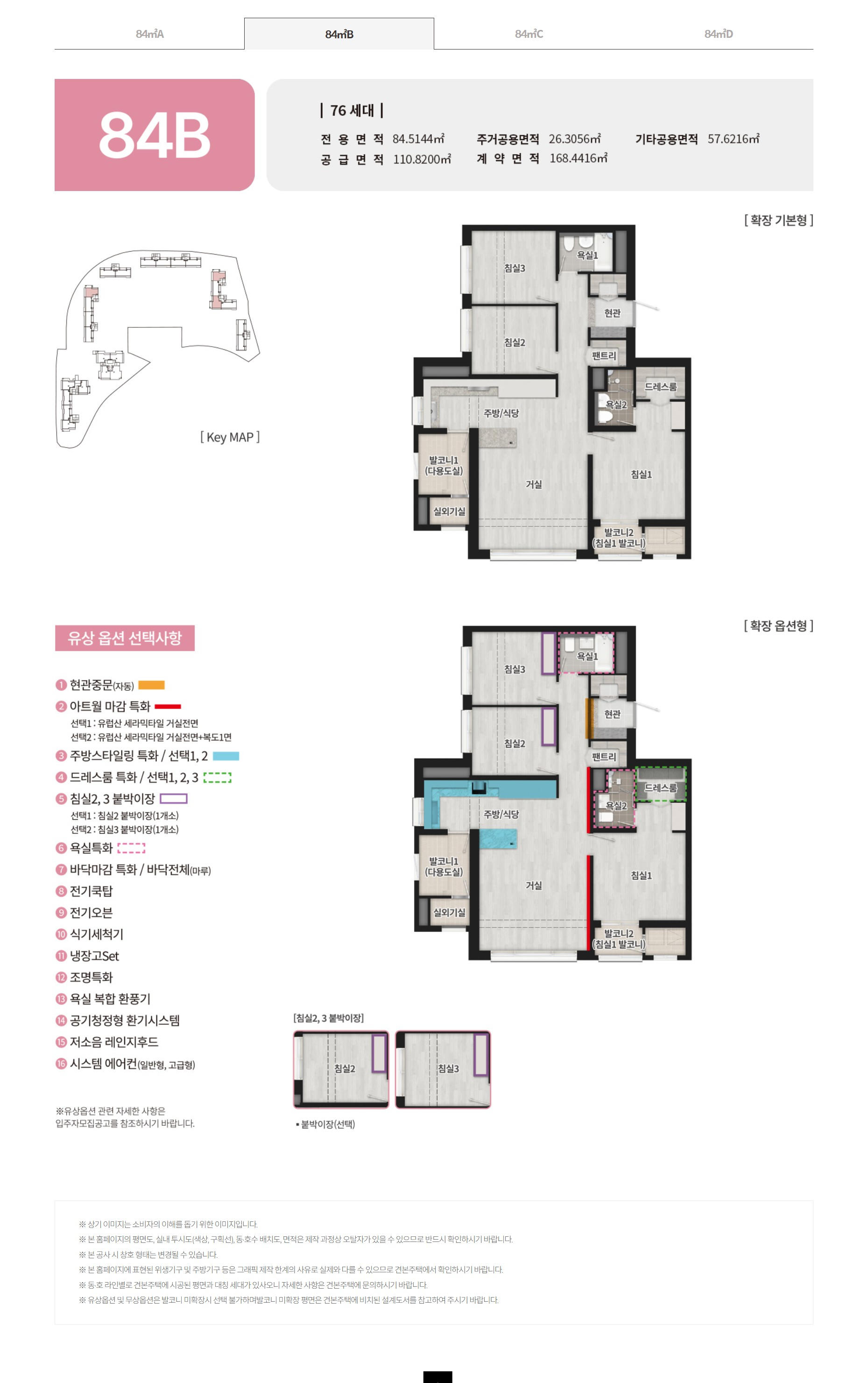이천 부발역 에피트 84b 평면도