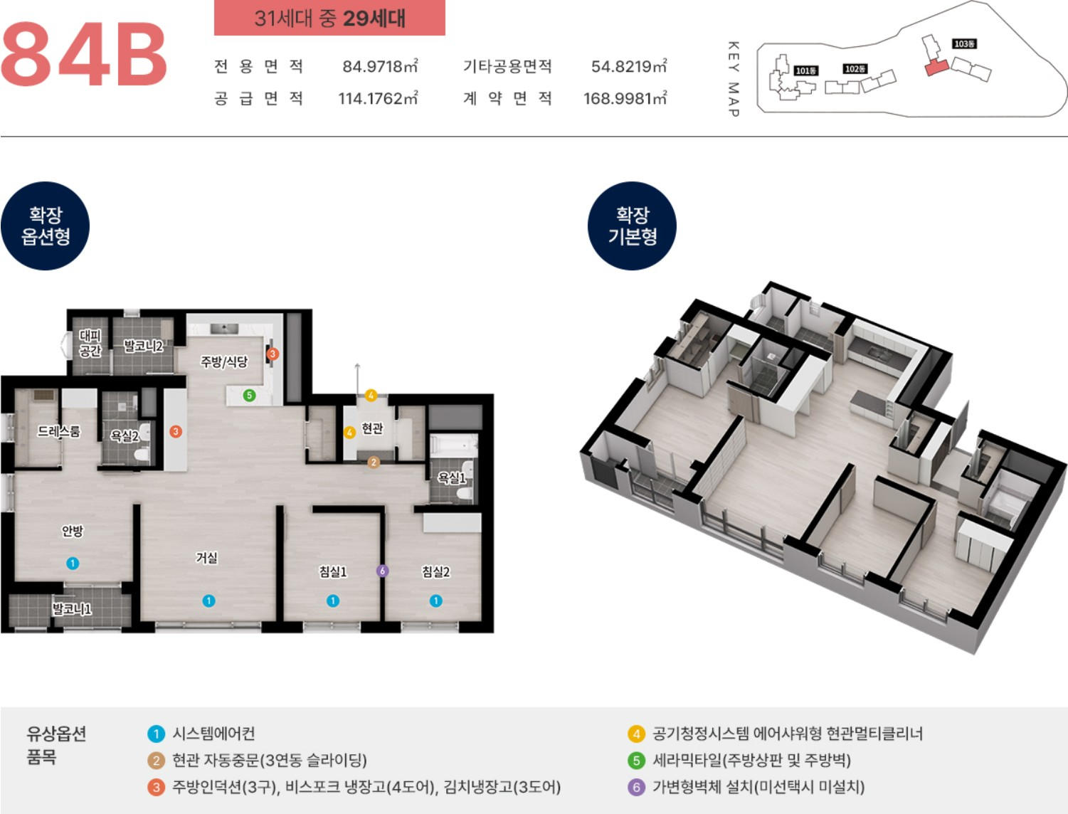 리아츠 더 인천 84b 평면도