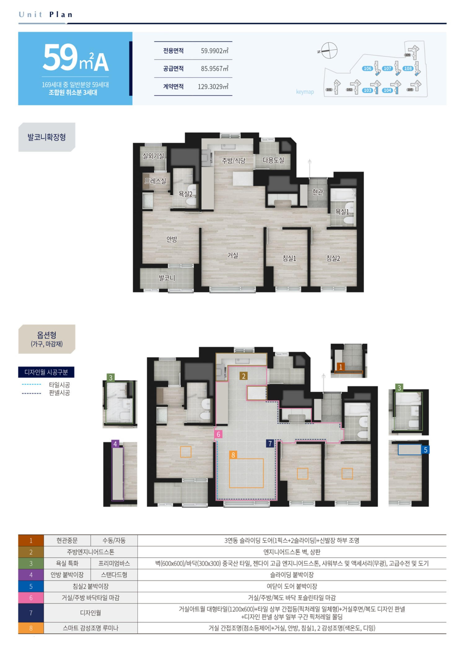 더샵 금정위버시티 59a 평면도