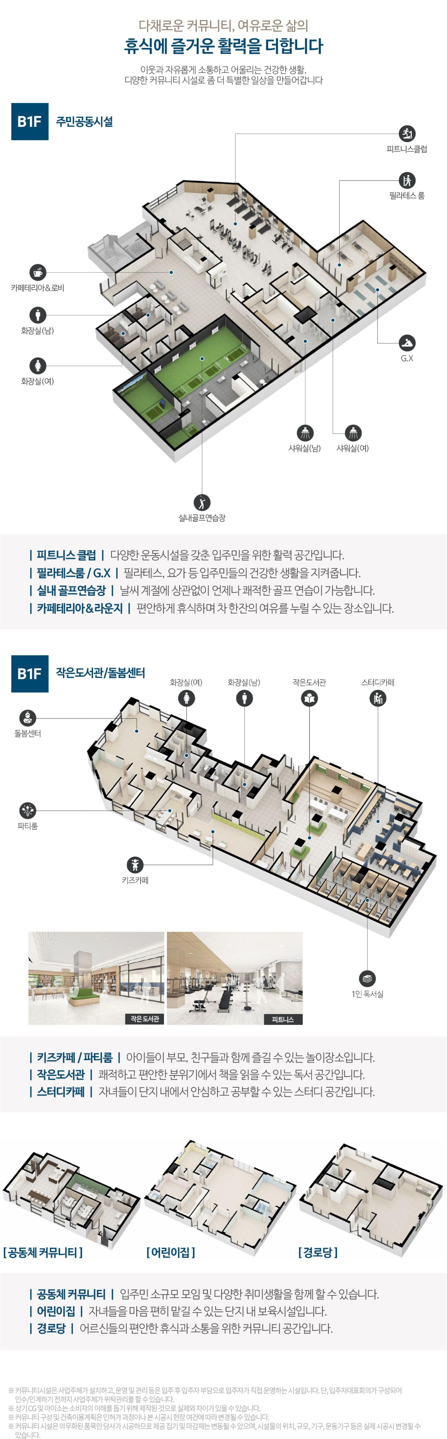 대전 문화공원 수자인 커뮤니티