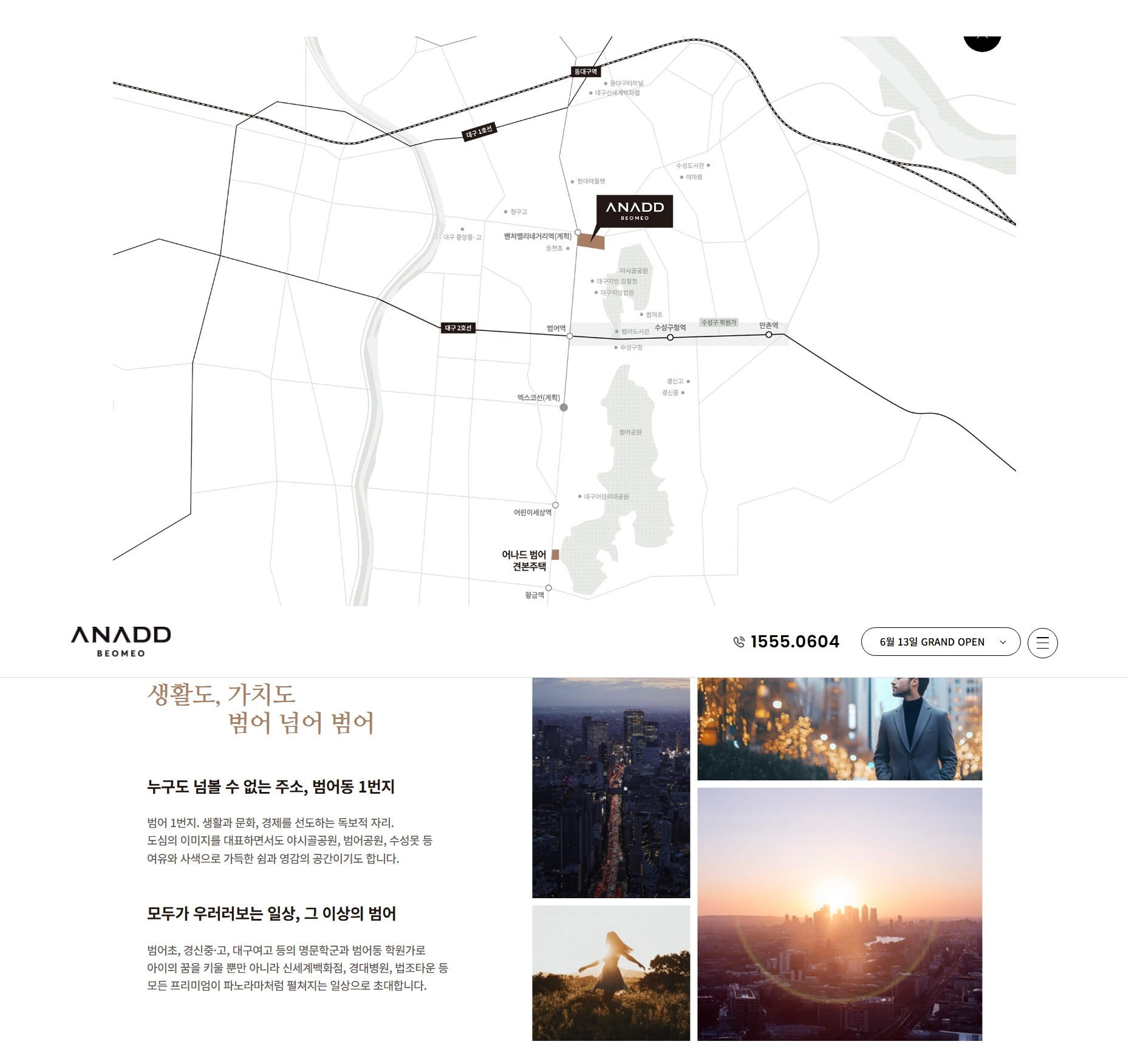 어나드 범어 입지환경