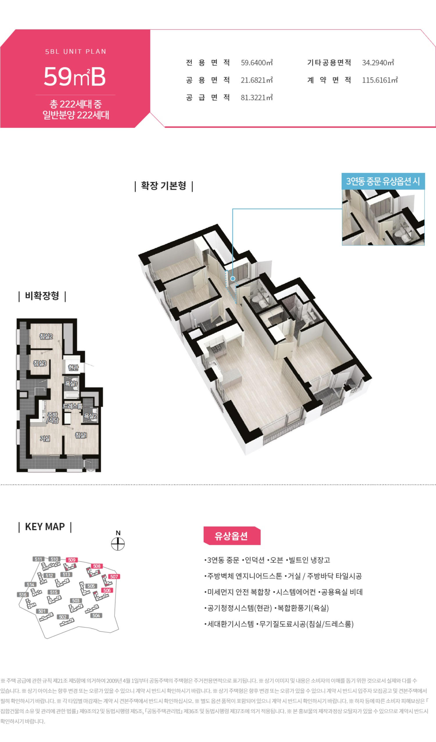 리더스시티 5블록 59B 평면도