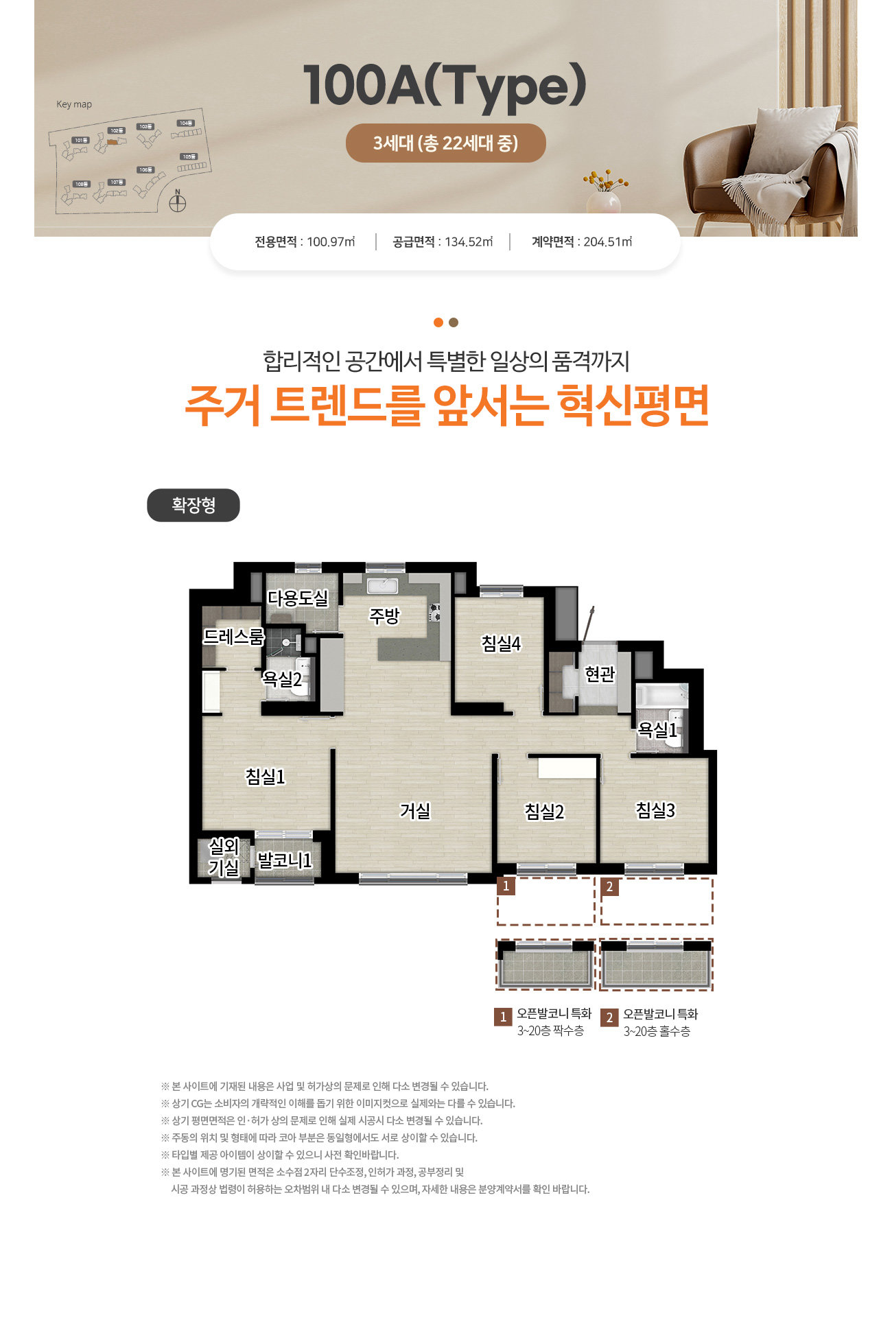 리버센 SK VIEW 롯데캐슬 100타입 평면도