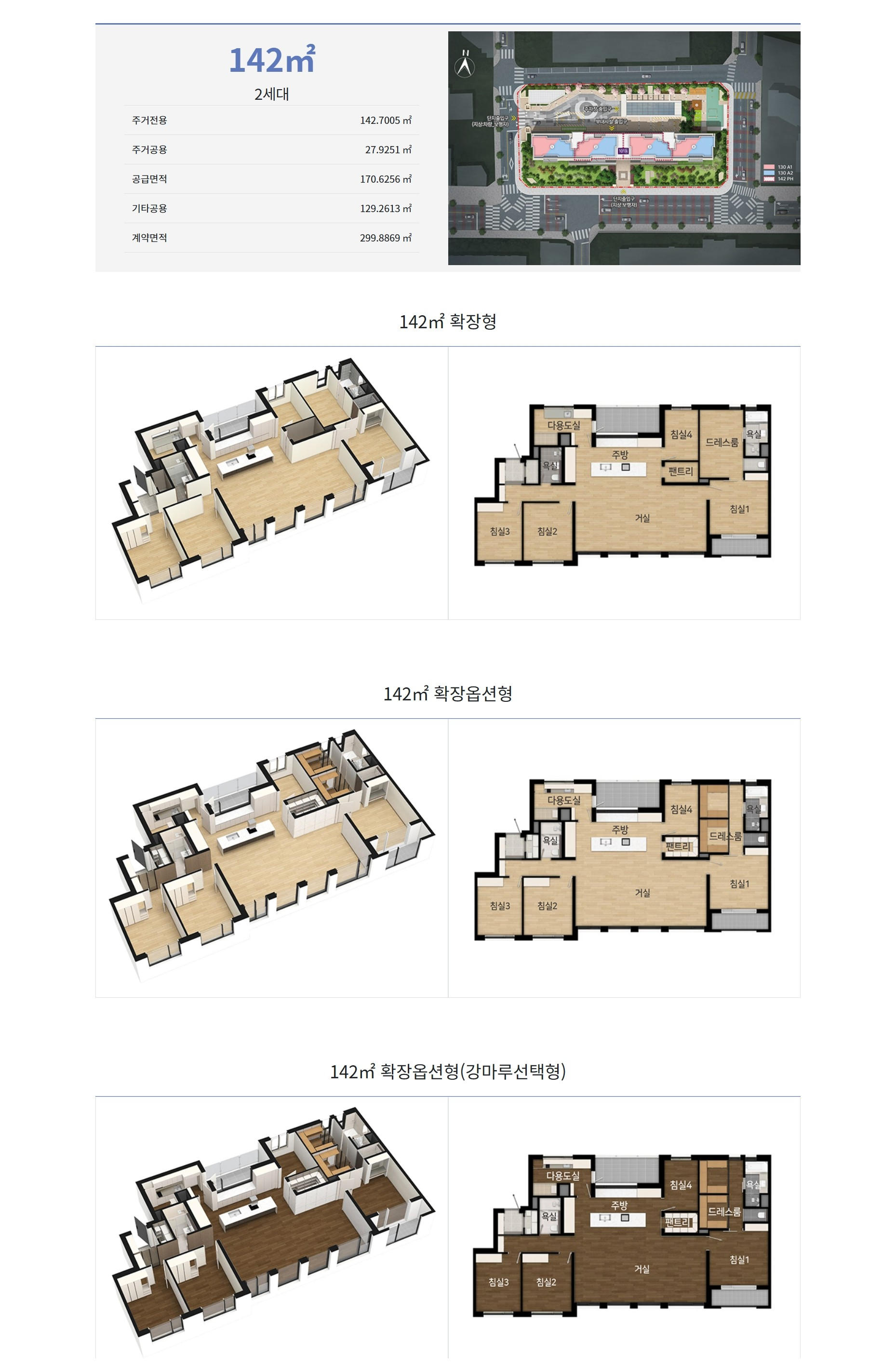 봉선동 르오네뜨 2차 142 평면도