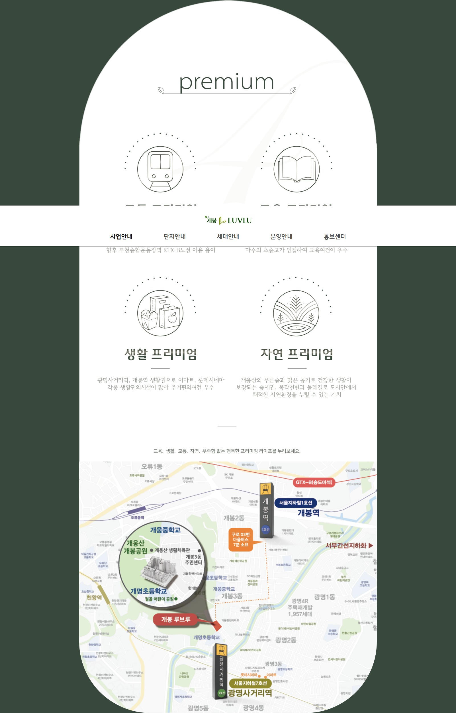 개봉 루브루 프리미엄