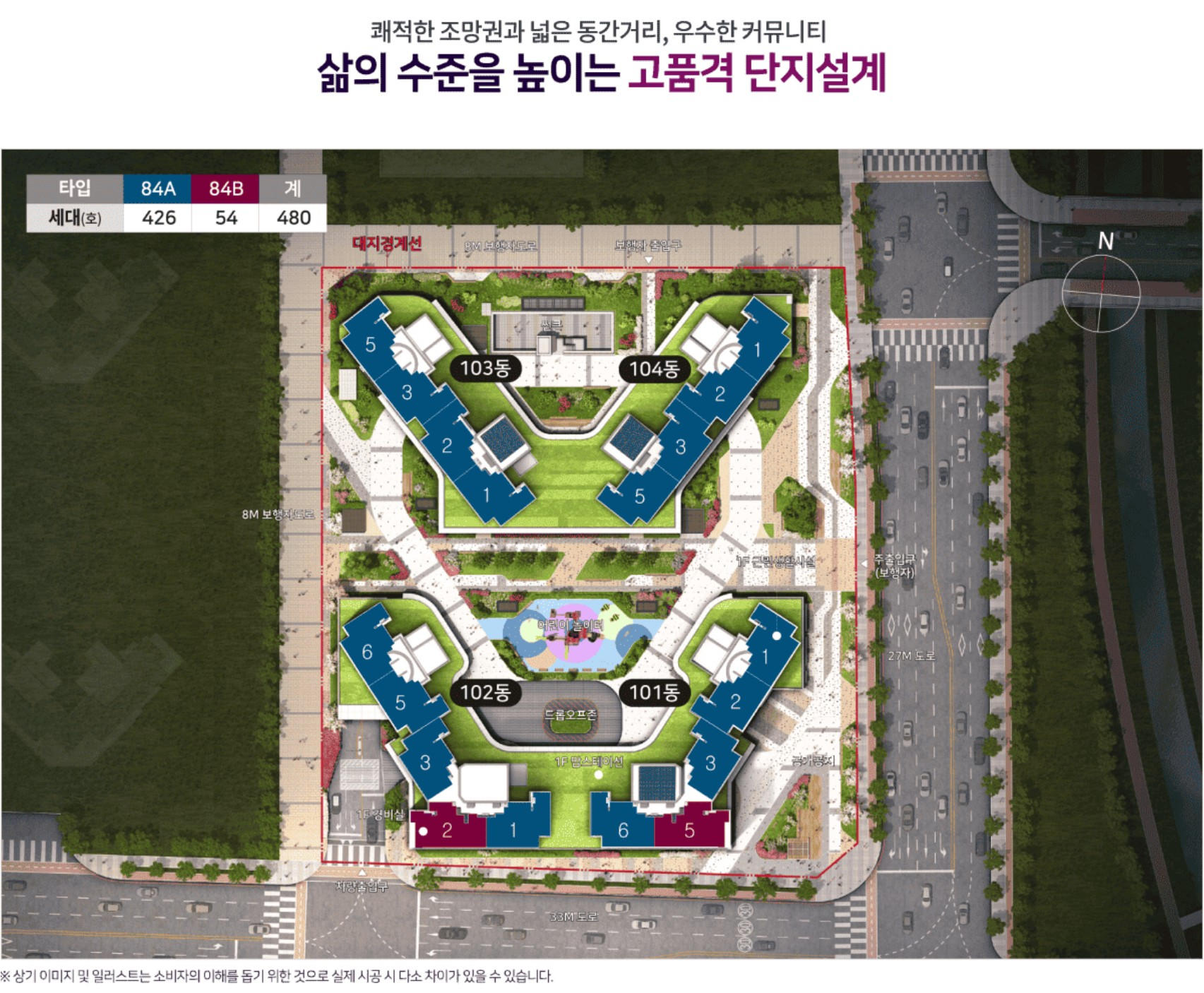 북수원 이목 시티프라디움 더 블리스 단지배치도