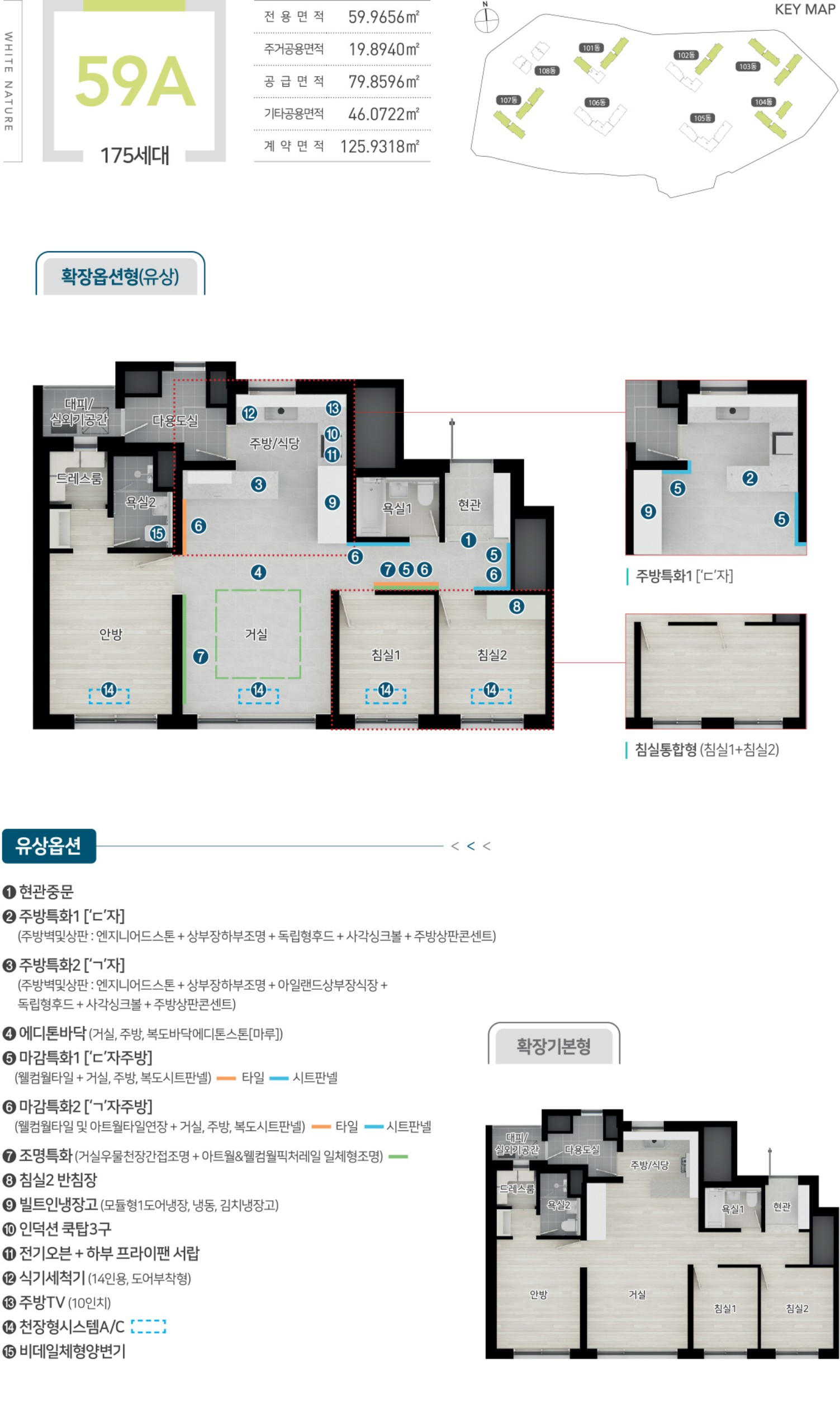 송도역 한신더휴 프레스턴 59a 평면도